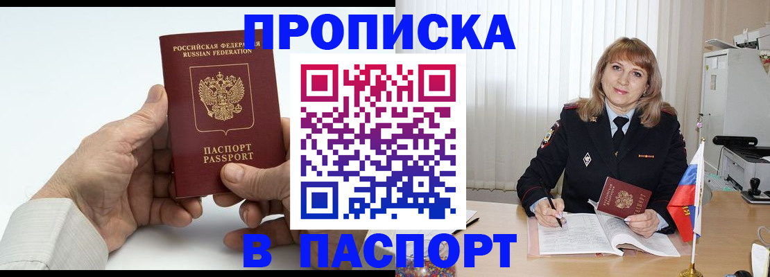 временная регистрация надежно в Приозерске